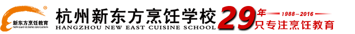 杭州新東方烹飪學校logo