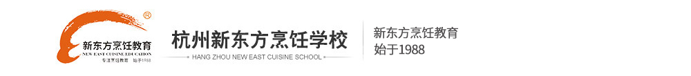 杭州新東方烹飪學(xué)校logo